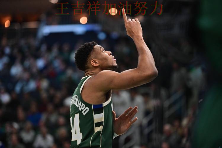 字母哥关键助攻改写比赛走势 战术调整效果逐渐显现