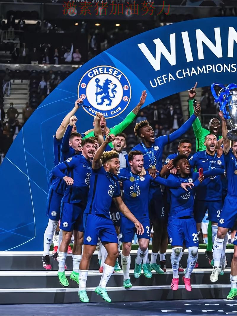 切尔西状态回暖引爆赛后讨论