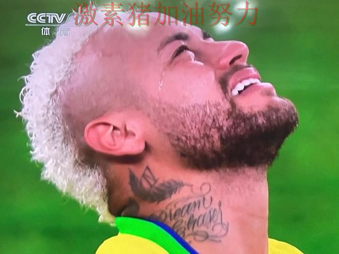 内马尔赛后发言球迷情绪彻底被点燃