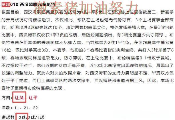 亚冠焦点战核心价值再次得到证明