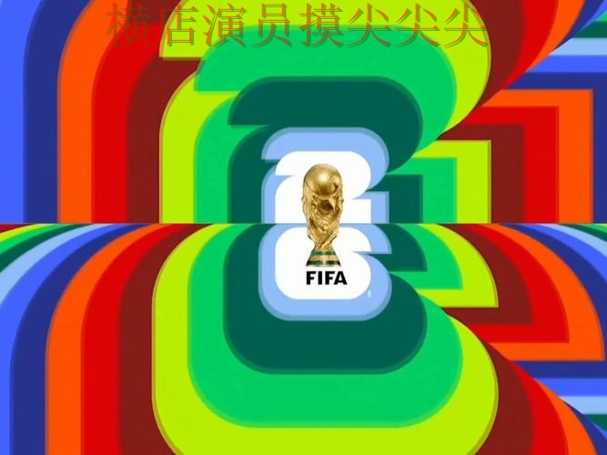 新手必看:世界杯投注入口访问方式+直播详解 + World Cup 2026 新手必看:世界杯投注入口访问方式+直播详解 + World Cup 2026